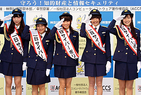 「サイバー犯罪防止キャンペーン」より