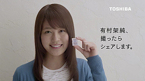 東芝「写真が送れるSDカードFlashAir」TVCMより