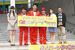 ダイバーシティ東京プラザ 劇的2周年ィヤー!スペシャルステージより