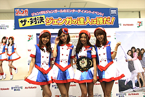 ジェンガール2014