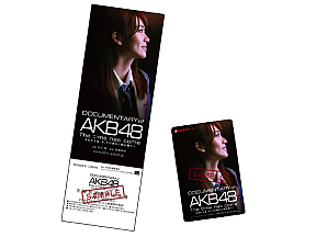 前売鑑賞券＆ムビチケカード　(C)2014「DOCUMENTARY of AKB48」製作委員会