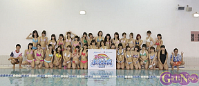 アイドルだらけの水泳大会2014