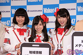 「Walker47」記者発表会より