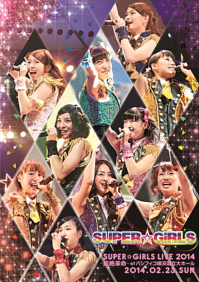 SUPER☆GiRLS[SUPER☆GiRLS LIVE 2014 ～超絶革命～ at パシフィコ横浜国立大ホール]より