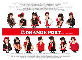 オレンジポート