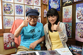 優希美青・ムツゴロウさん