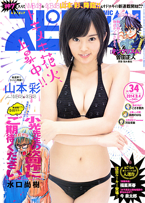 7月19日発売『週刊ビッグコミックスピリッツ』34号より (C)小学館・週刊ビッグコミックスピリッツ