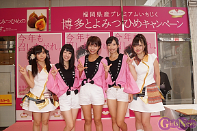 博多県産プレミアムいちじく「博多とよみつひめ」をPRするLinQ