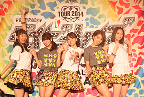 ベイビーレイズ