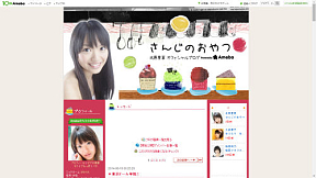 AKB48 北原里英 オフィシャルブログのスクリーンショット