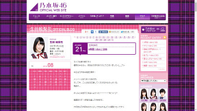 生田絵梨花 オフィシャルブログのスクリーンショット