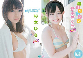 杉本ゆさ(左)・新木さくら(右)