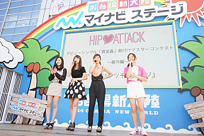 HIP♡ATTACK from アイドリング!!!