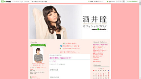 アイドリング!!!酒井瞳オフィシャルブログのスクリーンショット