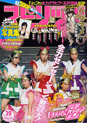 8月25日発売『週刊ビッグコミックスピリッツ』39号より (C)小学館・週刊ビッグコミックスピリッツ