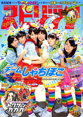 9月1日発売『週刊ビッグコミックスピリッツ』40号より (C)小学館・週刊ビッグコミックスピリッツ