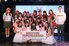 「IDOL REVUE ご当地アイドルお取り寄せ図鑑 第二章 by Pigoo」決勝戦より