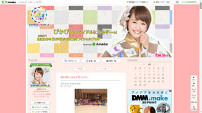 SUPER☆GiRLS 渡邉ひかるオフィシャルブログのスクリーンショット