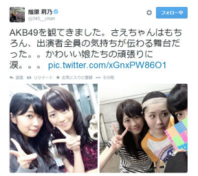 指原莉乃 公式Twitterのスクリーンショット