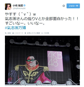 小嶋陽菜 公式Twitterのスクリーンショット