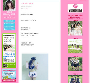 柏木由紀オフィシャルブログのスクリーンショット