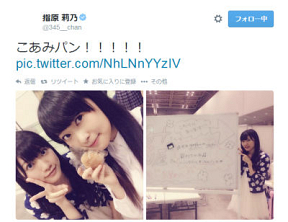 指原莉乃 公式Twitterのスクリーンショット