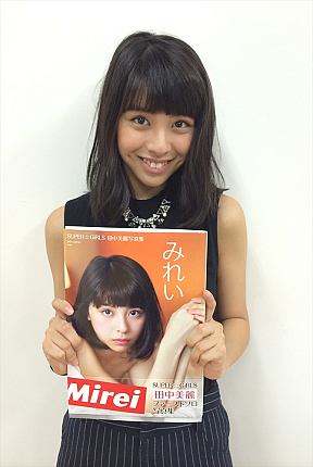 田中美麗(SUPER☆GiRLS)