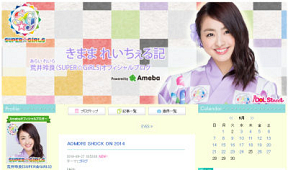 荒井玲良(SUPER☆GiRLS)オフィシャルブログのスクリーンショット