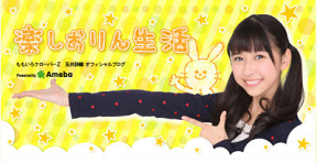 ももいろクローバーZ 玉井詩織 オフィシャルブログのスクリーンショット