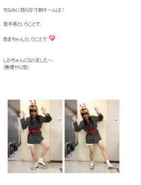 北原里英オフィシャルブログのスクリーンショット