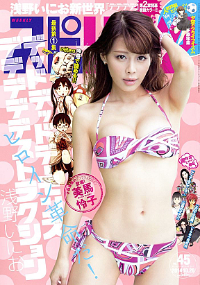 「週刊ビッグコミックスピリッツ」45号より　(C)小学館・週刊ビッグコミックスピリッツ