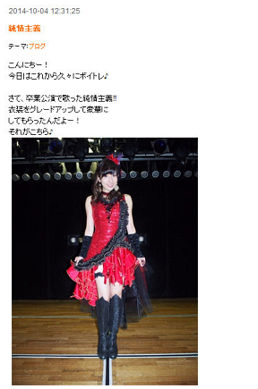 片山陽加オフィシャルブログのスクリーンショットより