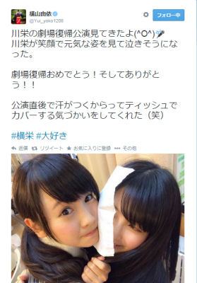 横山由依 公式Twitterのスクリーンショット