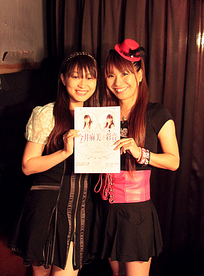 今井麻美＆彩音 Joint Live 2014 in TAIWANより