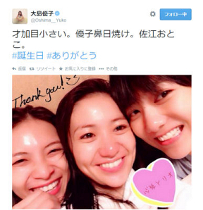 大島優子 公式Twitterのスクリーンショットより