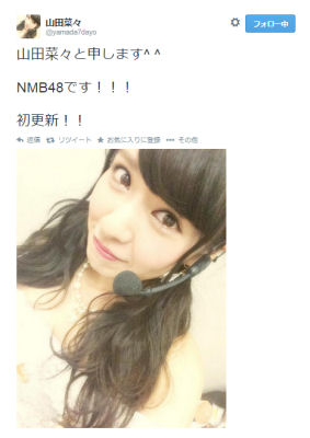 山田菜々公式Twitterのスクリーンショット