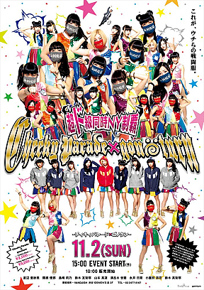 Cheeky Parade×gonoturn　コラボキャンペーン