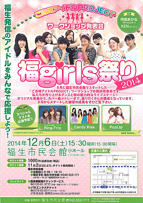 イベント概要チラシ