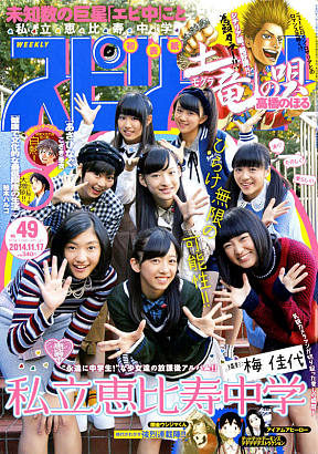 「週刊ビッグコミックスピリッツ」49号 (C)小学館・週刊ビッグコミックスピリッツ