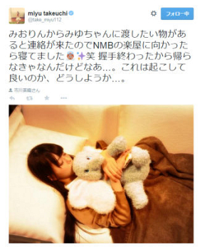 竹内美宥 公式Twitterのスクリーンショット
