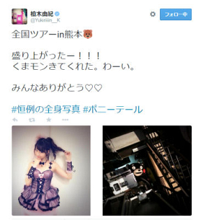 柏木由紀 公式Twitterのスクリーンショット