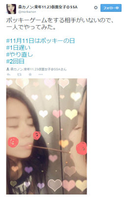 仮面女子 森カノン 公式Twitterのスクリーンショットより