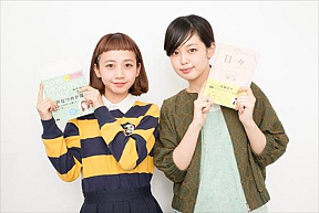 青柳文子・三戸なつめ