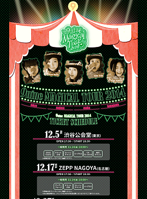 9nine MAGICAL TOUR 2014 特設サイトのスクリーンショット