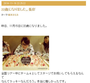 ノースリーブス オフィシャルブログのスクリーンショットより