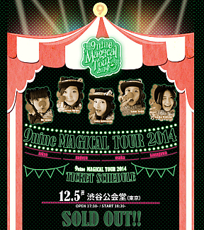 9nine MAGICAL TOUR 2014特設サイトのスクリーンショット