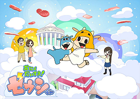 「おにくだいすき!ゼウシくん」 より
