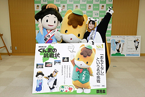 ドラマ「群馬県公認 ぐんまの挑戦状」記者会見より