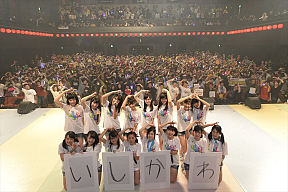 AKB48 チーム8 (C)AKS