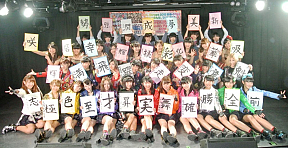 iDOL Street 2015 新春イベント ～おめぇーさんは、ひつじ年！？～より